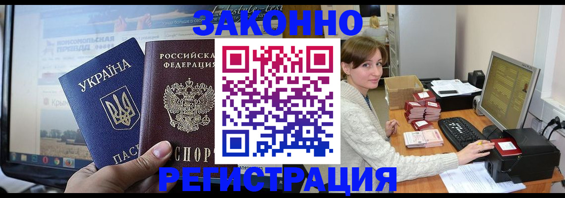 временная регистрация недорого в Покрове