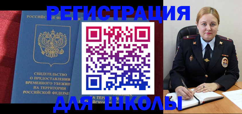 временная регистрация недорого в Покрове