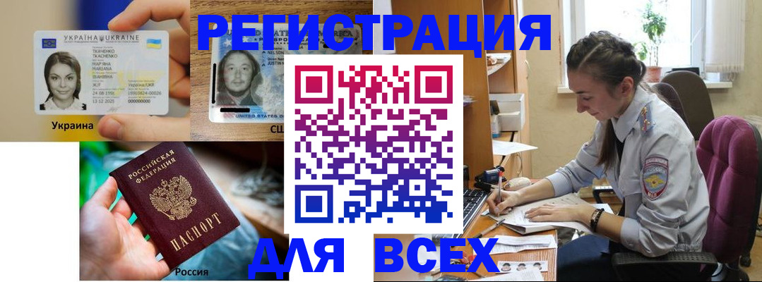 прописка иностранных граждан в Покрове